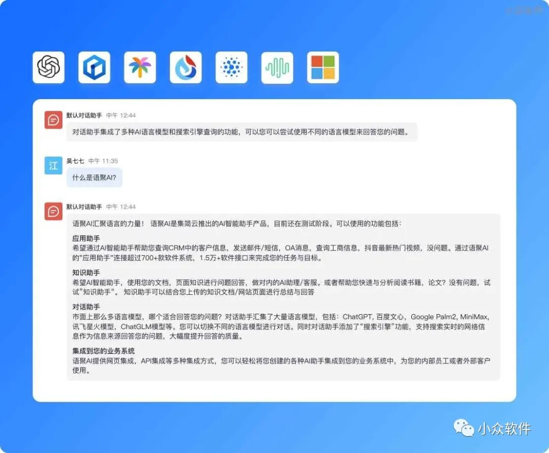 ChatGPT 插件市场国内平替 6