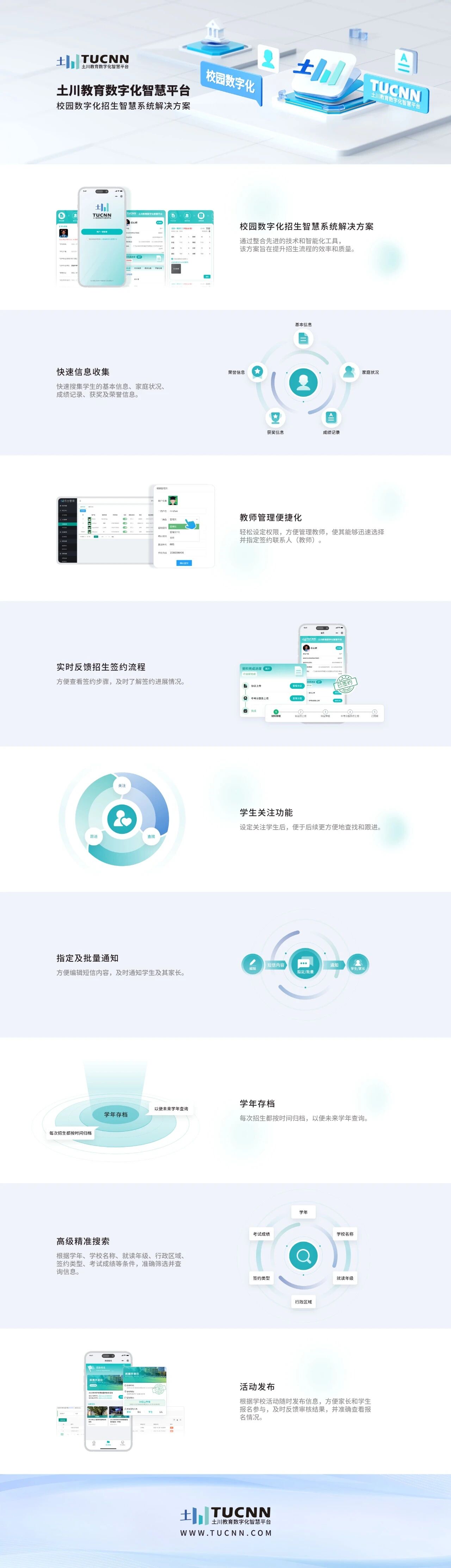 深圳市土川教育科技有限公司
