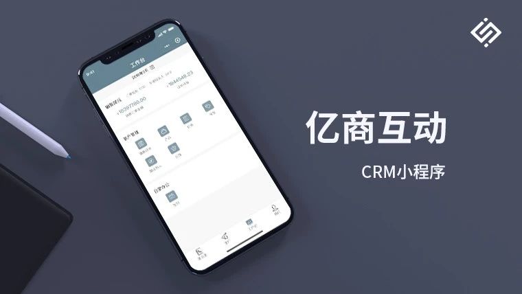SCRM定制化解决方案