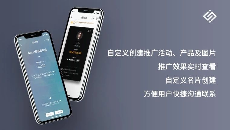 SCRM定制化解决方案