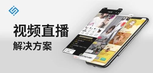 直播小程序定制化解决方案