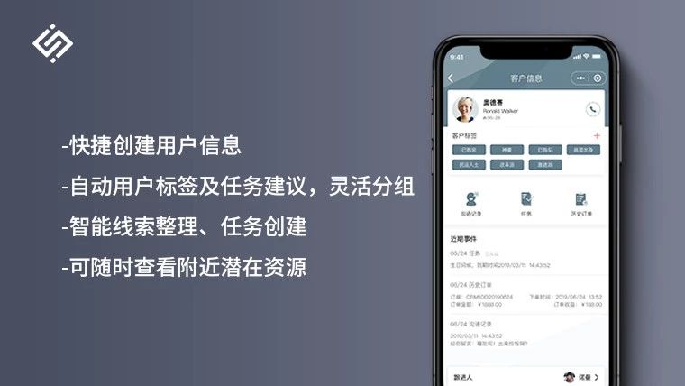 SCRM定制化解决方案