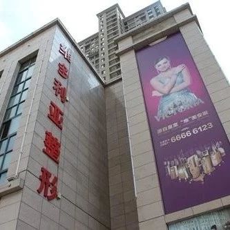 合肥一女子整形后总是头晕没力气 ，安徽维多利亚整形外科医院被判赔偿6.9万！