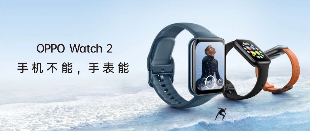 OPPO Watch 2ϵгܵǳս