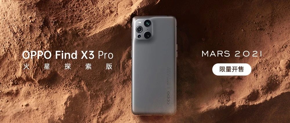 ĿĵأǣFind X3 Pro ̽濪