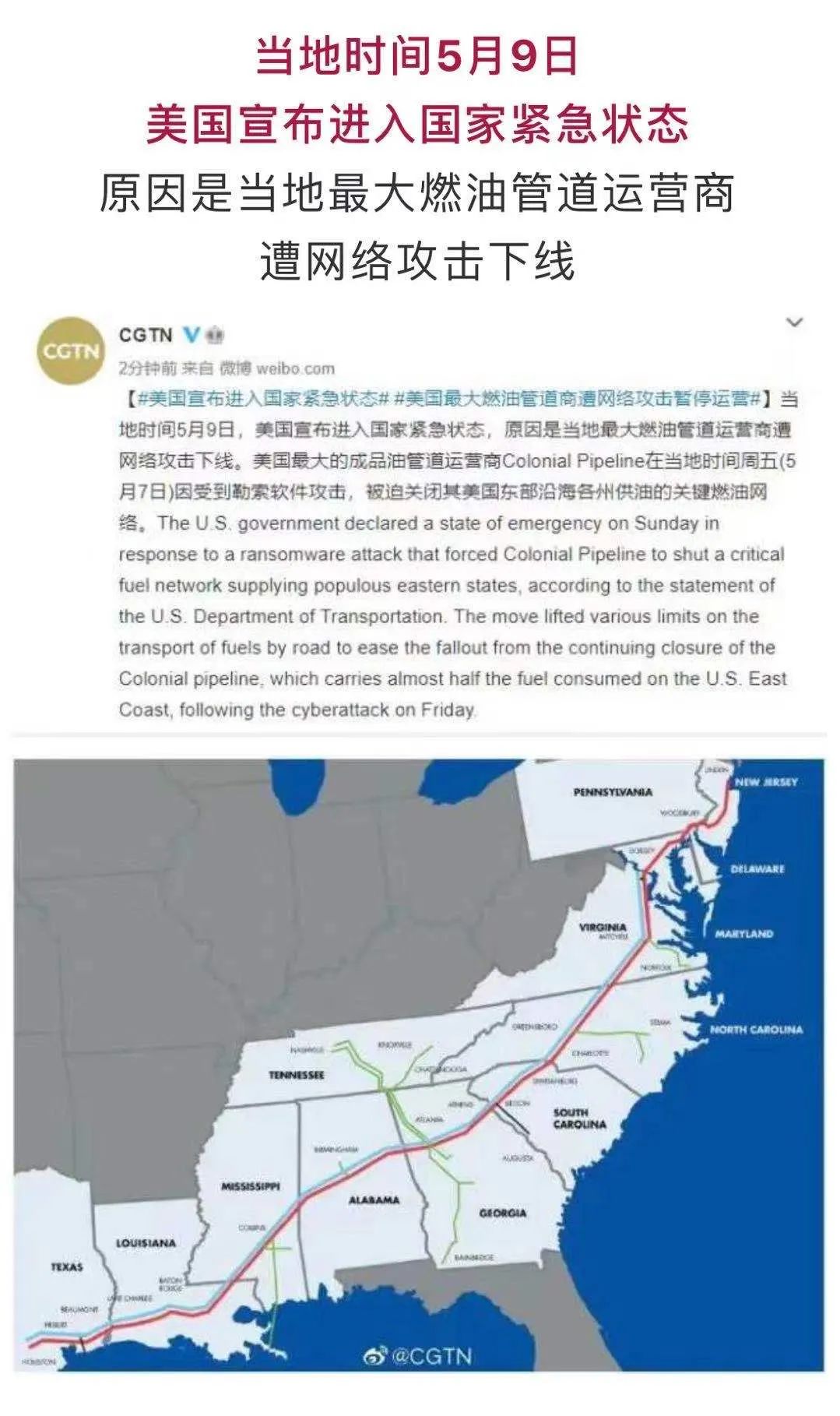 刚刚,美国宣布进入国家紧急状态 - 微泰州 - 微信公众