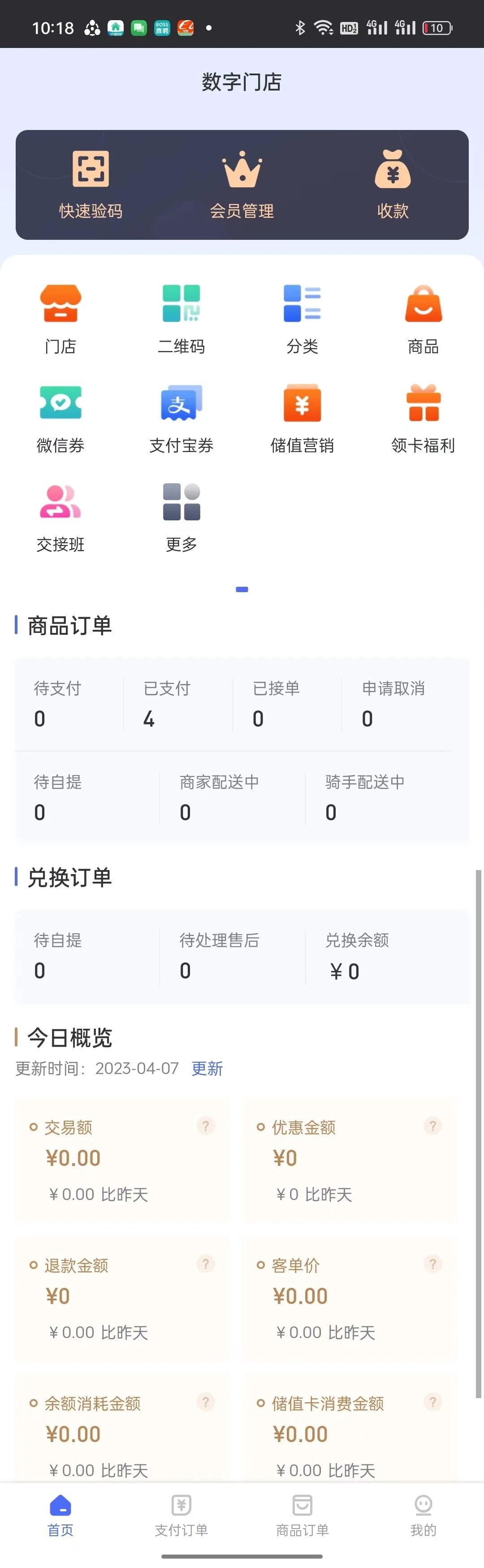 叁元数智