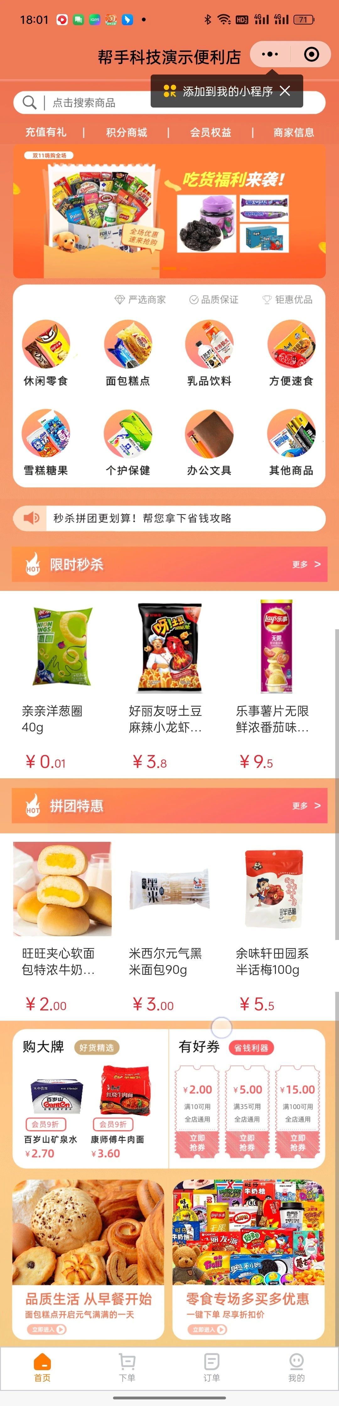 叁元数智