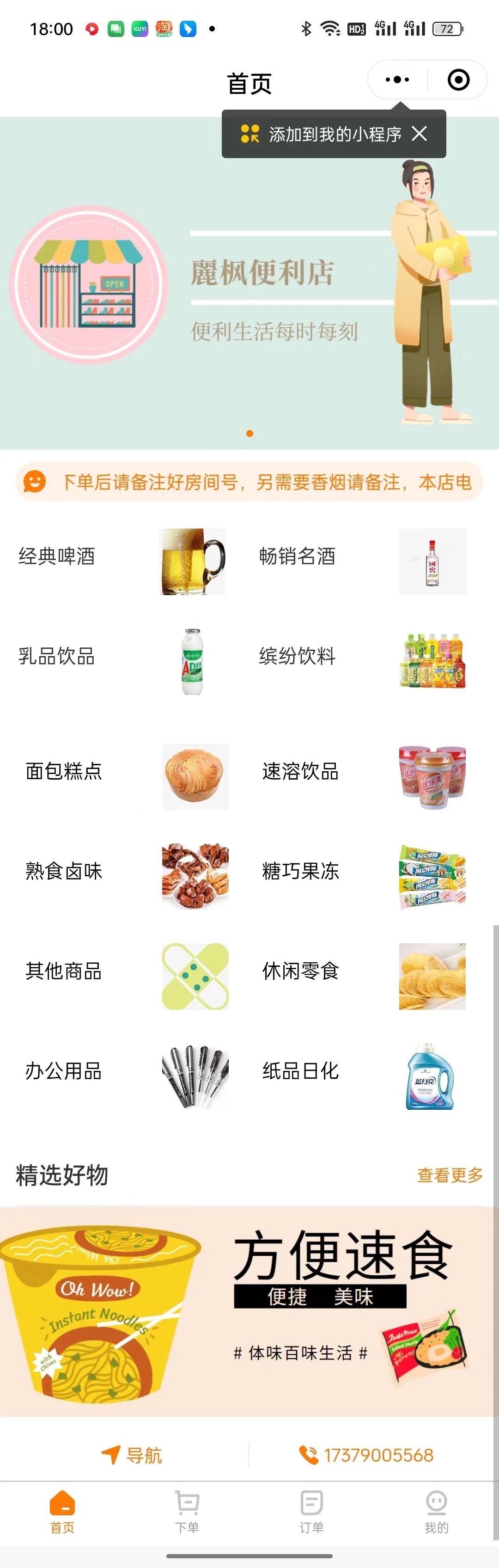叁元数智