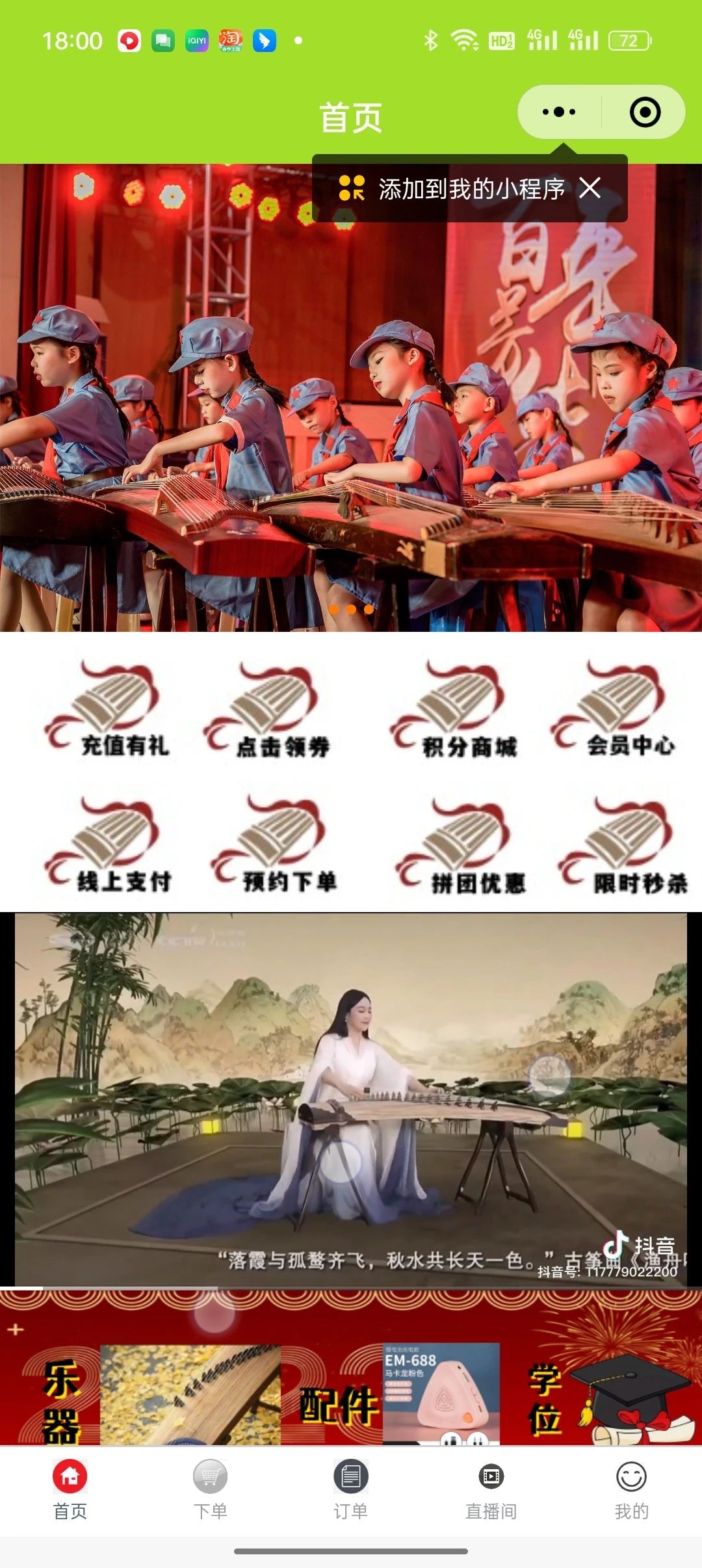 叁元数智