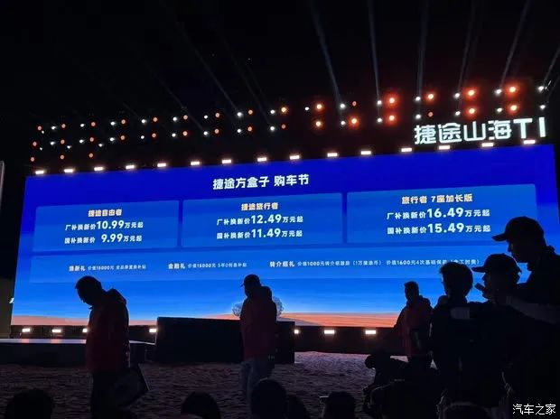 汽车之家