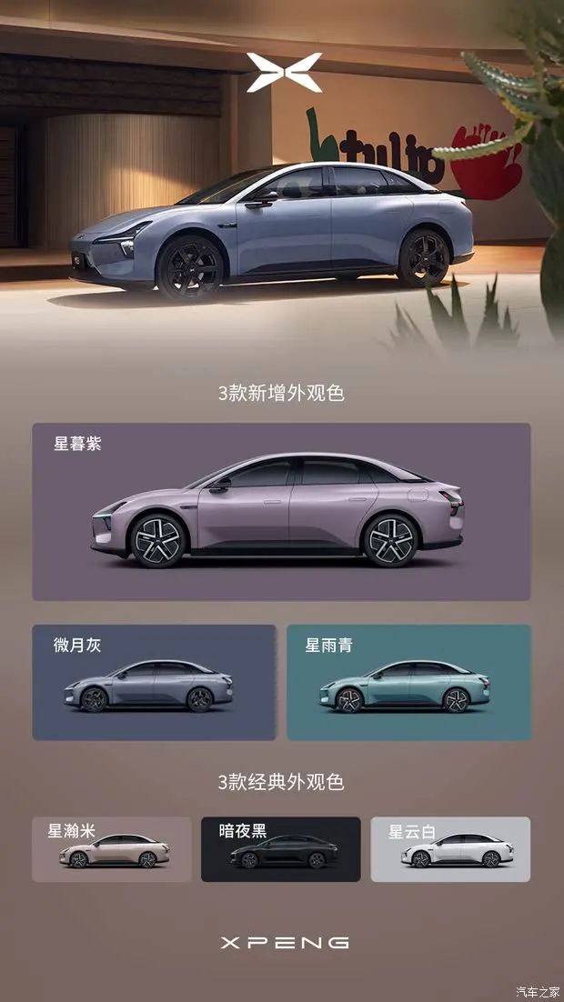 汽车之家