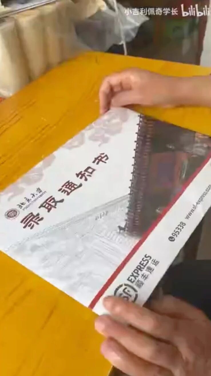 收到北大录取通知前，他还在割猪草……-1