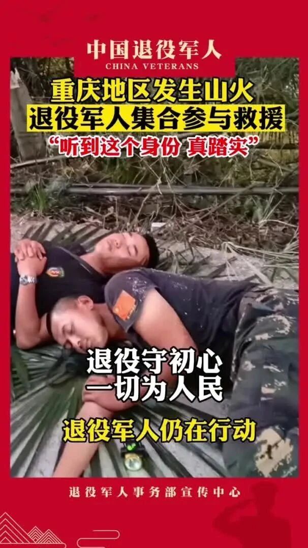 “别被我妈看到！”短短几秒，看的人泪奔，这就是人民子弟兵！-8