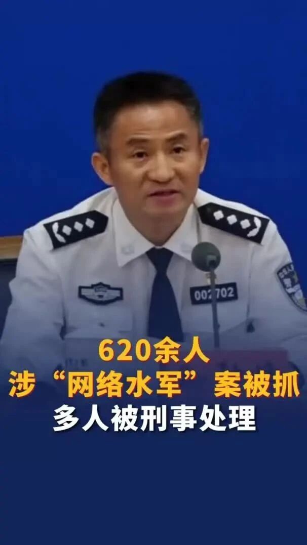 “一周3000元，半个月5000元”网暴被明码标价？！620余人，抓！