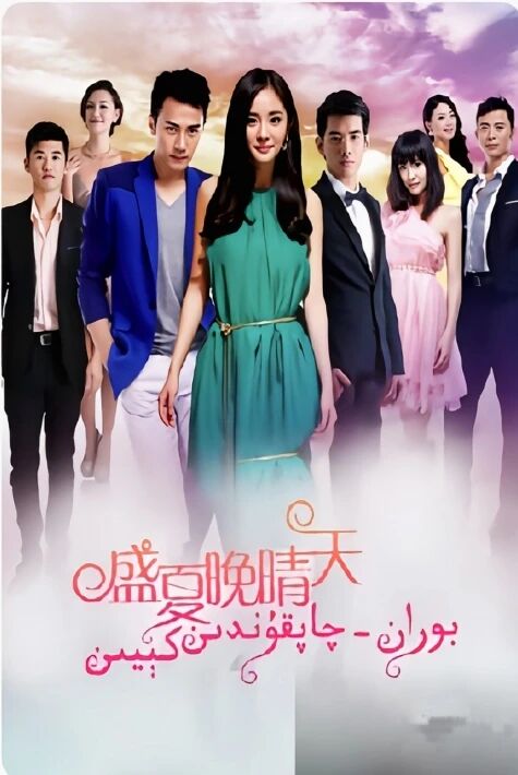 بوران چاپقۇندىن كىيىن