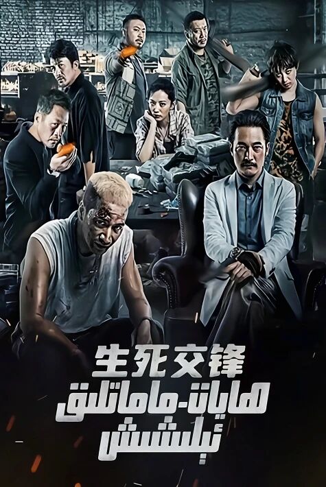 ھايات ماماتلىق ئېلشش 