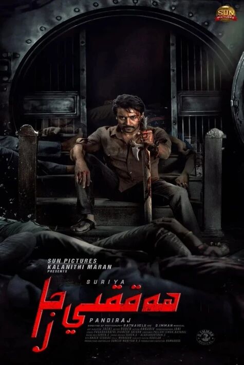 ھەقىقى  جازا	