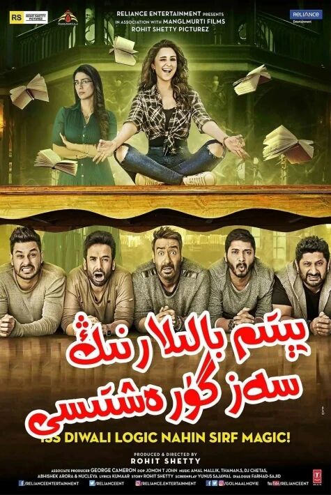 خۇشال بىر گورۇپپا 4