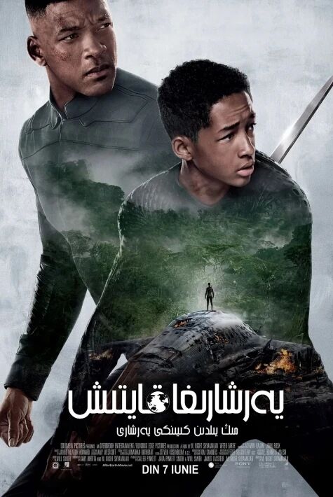 يەر شارىغا قايتىش	