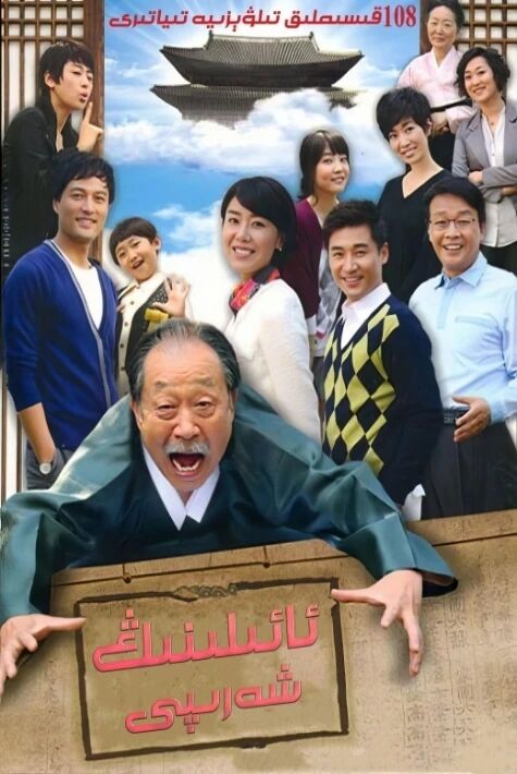 ئائىلىنىڭ شەرپى