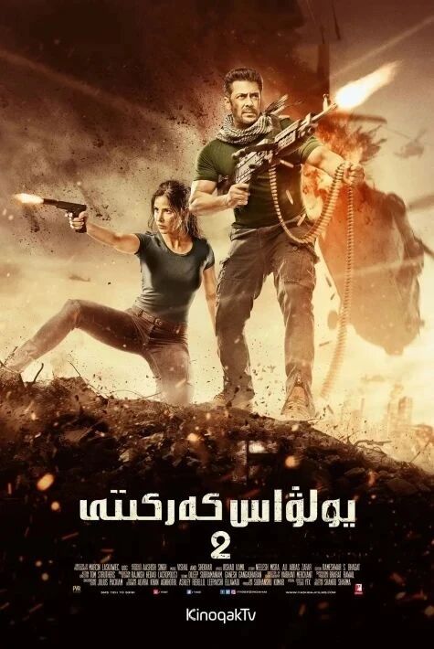 يولۋاس ھەركىتى 2