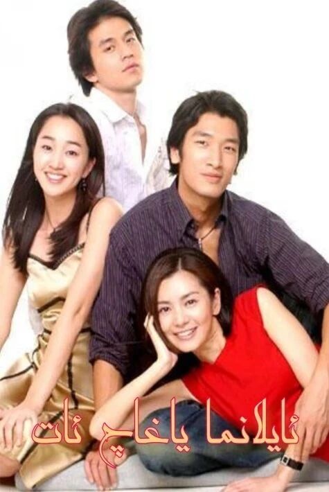 ئايلانما ياغاچ ئات 2-مەنبە 