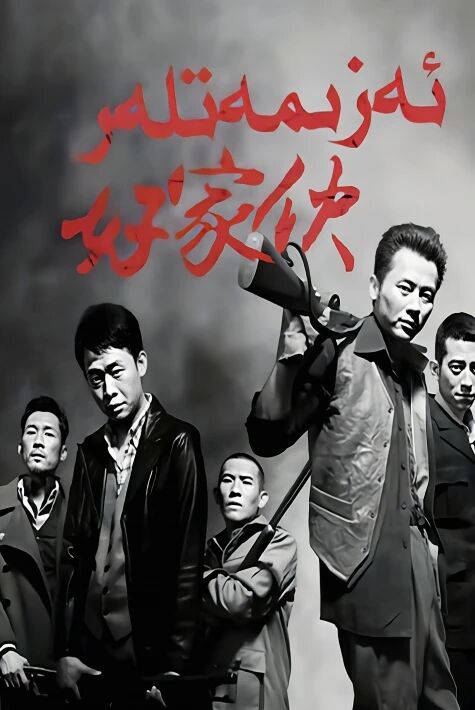 ئەزىمەتلەر	