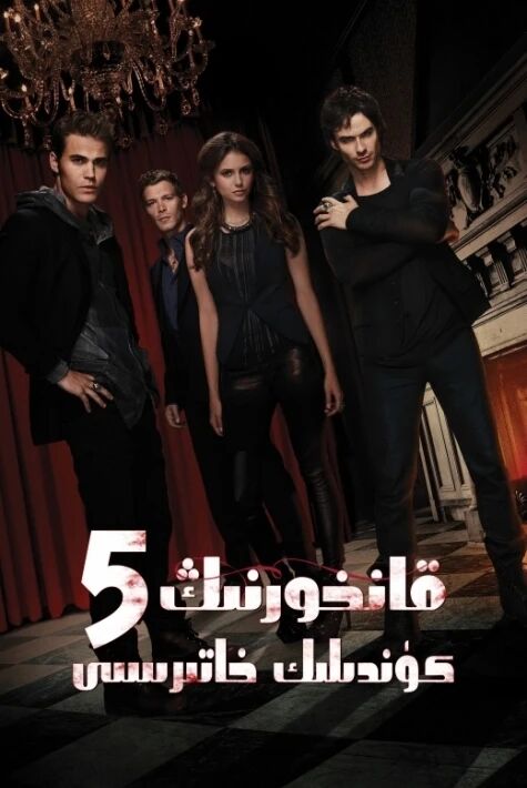 قانخور ئالۋاستىنىڭ كۇنلۇك خاتىرسى 5