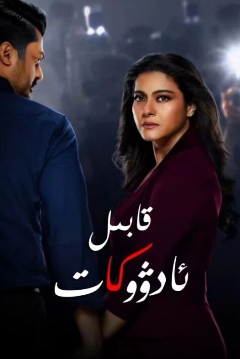 قابىل ئادۇكات  ھىندىستان 