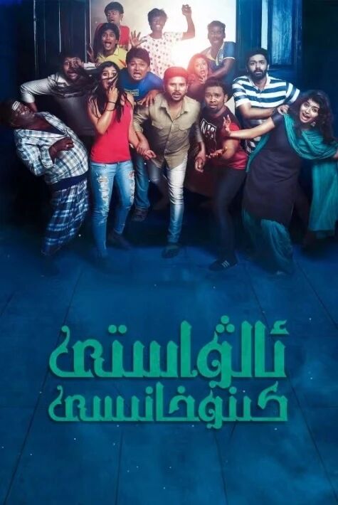 ئالۋاستى كىنوخانسى	