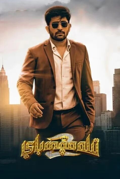 تىلەمچى باي2-بۆلۇم 