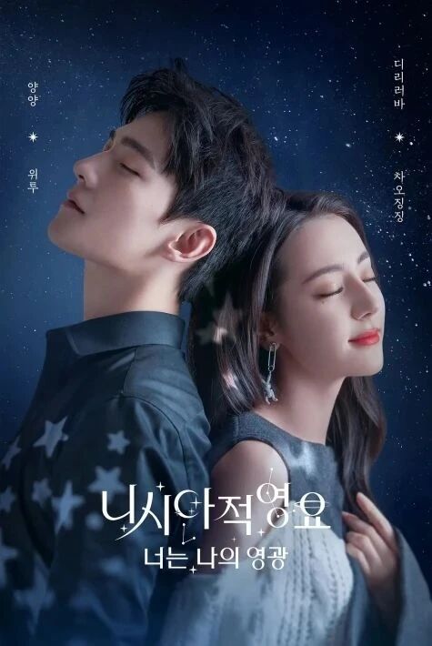 سەن مېنىڭ شەرپىم سەن مىنىڭ شەرىپىم