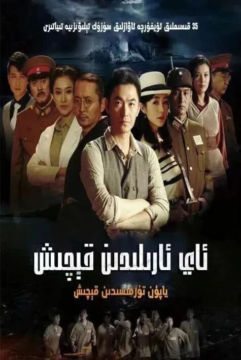 ئاي ئارلىدىن قېچىش  سۈزۈك