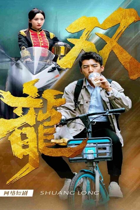 قوش ئەجدىھا 