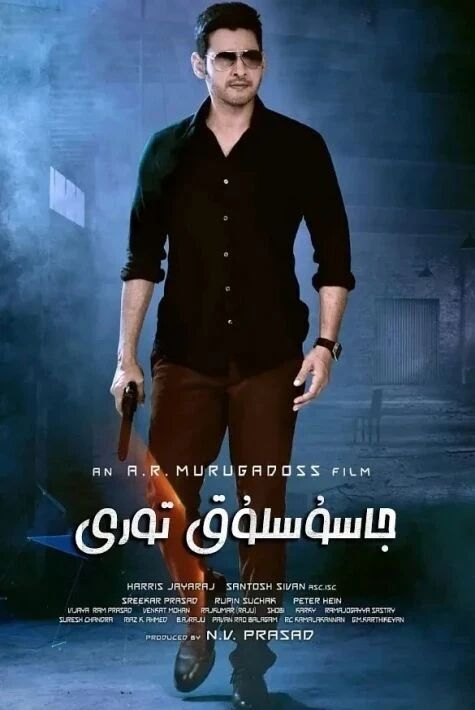 جاسۇسلۇق تورى باراتنىڭ قىقاس