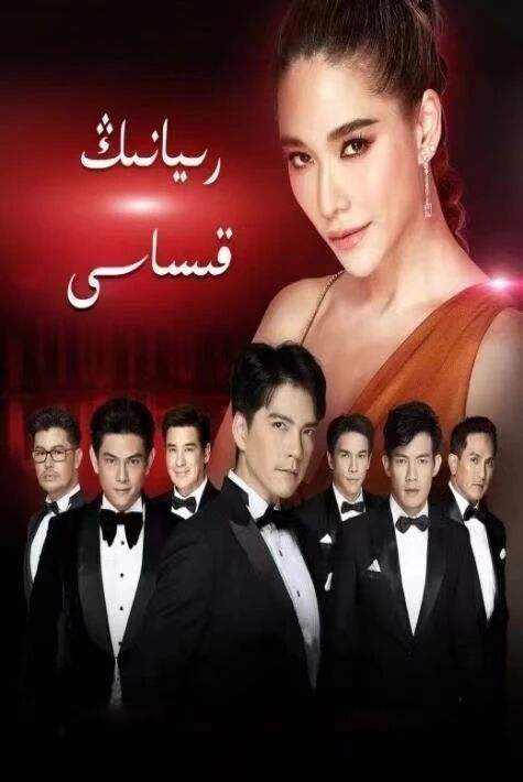 رىيانىڭ قىساسى	