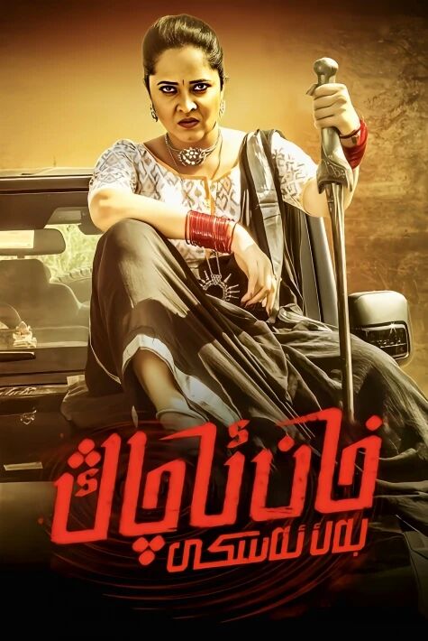 خان ئاچاڭ بەك ئەسكى