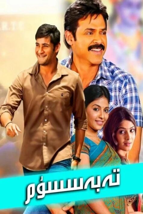 تەبەسسۈم - باراتنىڭ