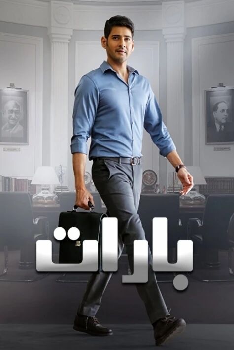 بارات ئەڭ يىڭى	