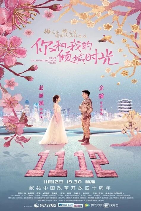  بىزنىڭ گۈزەل ۋاقىتلىرىمىز