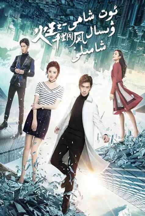 ئوت شاھى ۋىسال شامىلى 