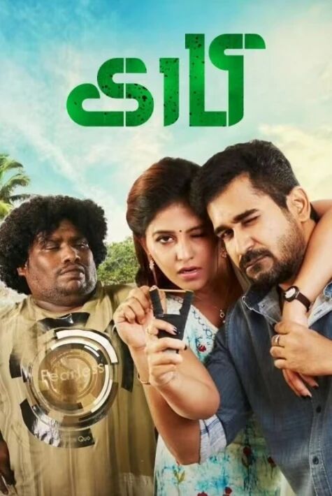 كارى تىلەمچى باي 3-بۆلۈم ئوت فىلىم	