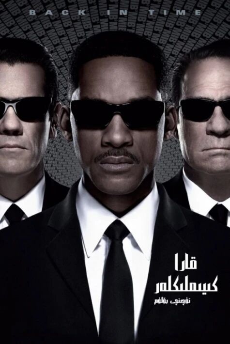 قارا كىيمىلكلەر 3	