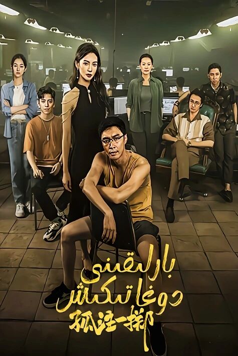 بارلىقنى دوغا تىكىش