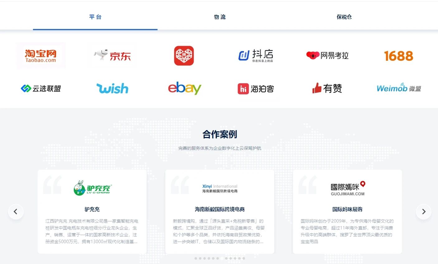 候鸟跨境科技(深圳)有限公司