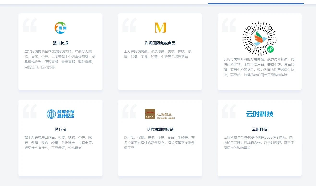 候鸟跨境科技(深圳)有限公司