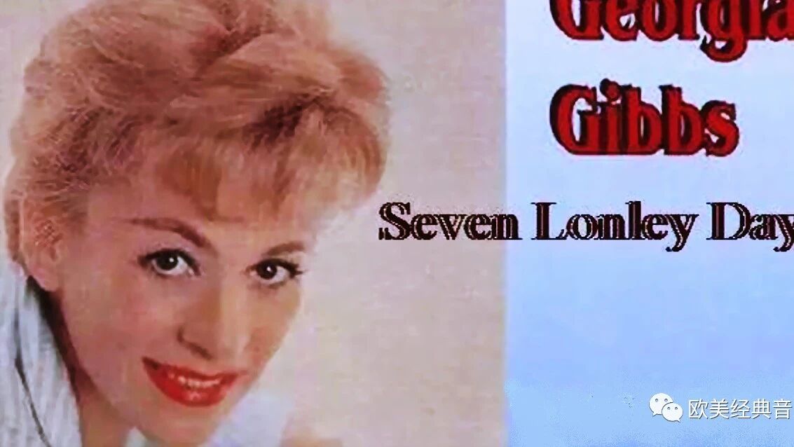 【欧美经典音乐】《孤单的七天》乔治娅.吉布斯