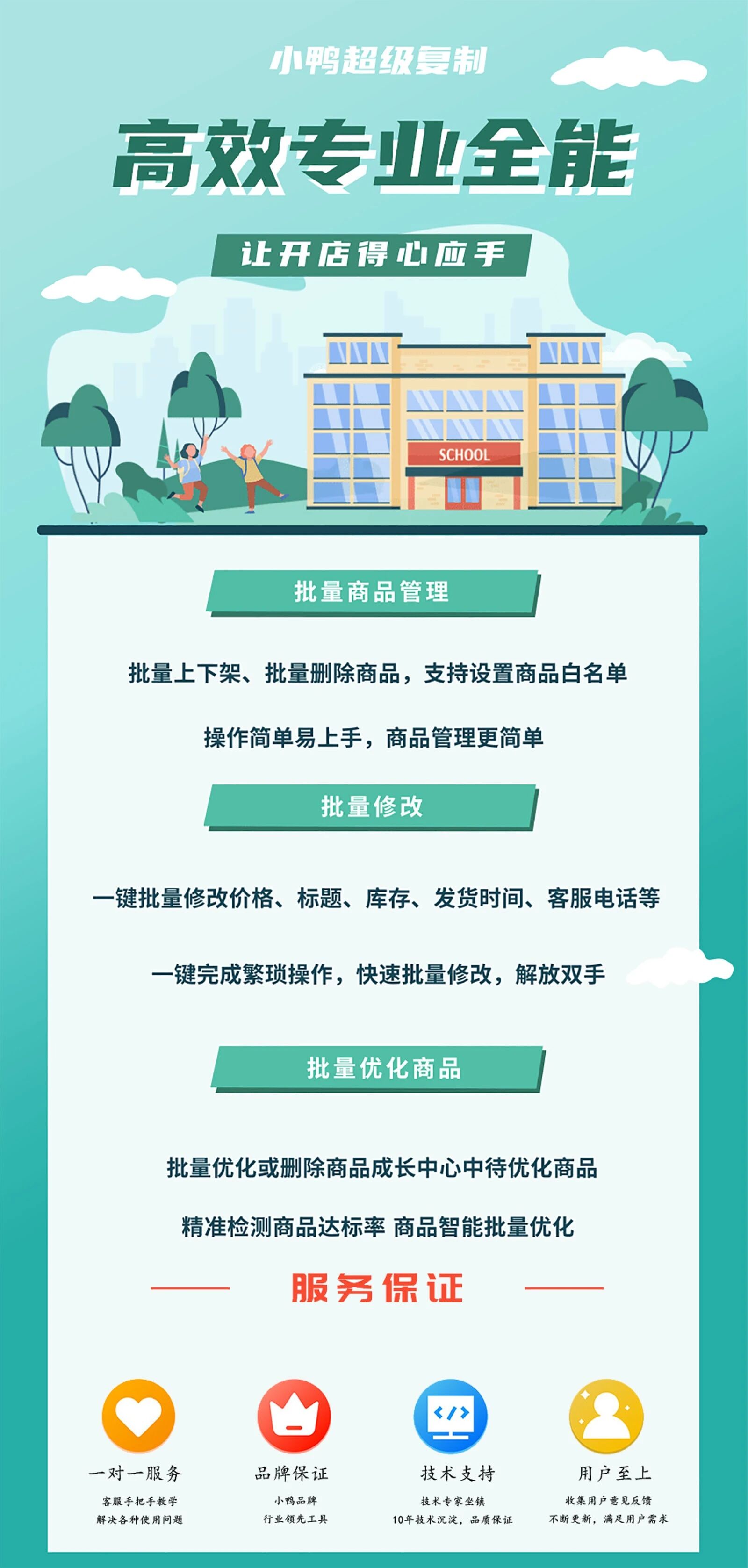 小鸭下单测试