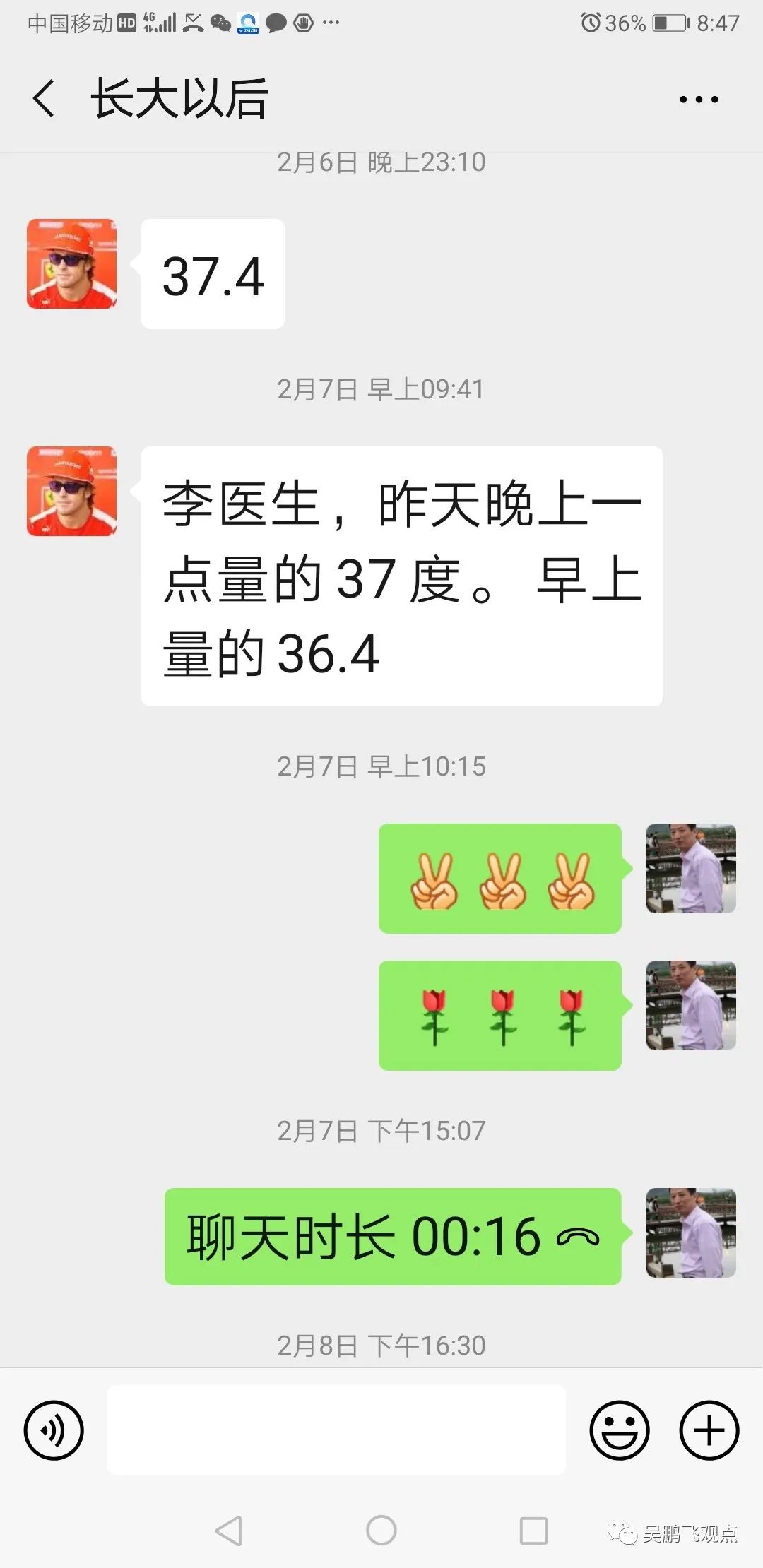 独家揭秘：李跃华治疗14个新冠肺炎患者……